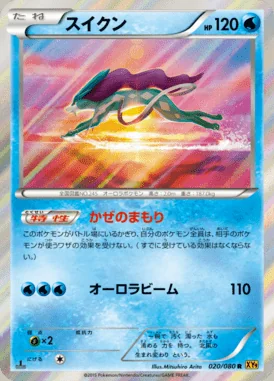 Suicune card image