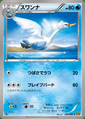 Swanna card image