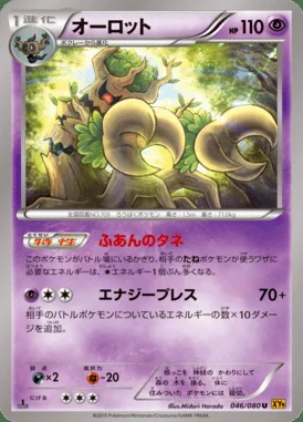 Trevenant card image