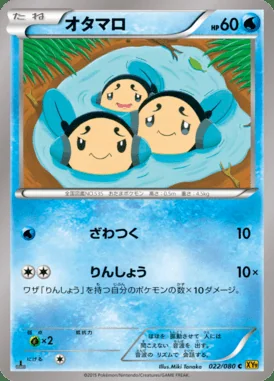 Tympole card image