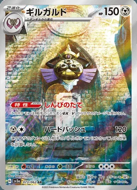 Aegislash card image