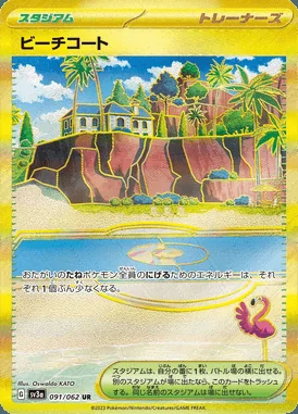 Beach Court card image