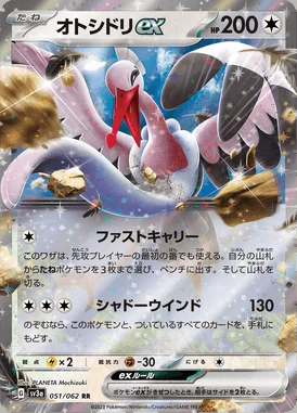 Bombirdier ex card image