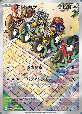 Cyclizar card image