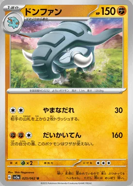 Donphan card image