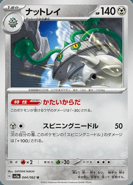 Ferrothorn card image