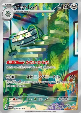 Ferrothorn card image