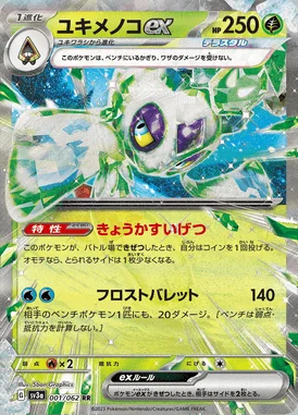 Froslass ex card image