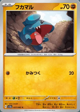 Gible card image