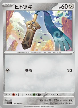 Honedge card image