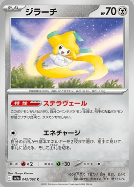 Jirachi card image