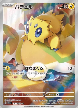 Joltik card image
