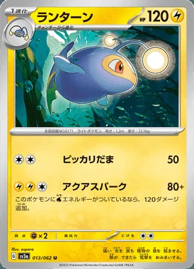 Lanturn card image