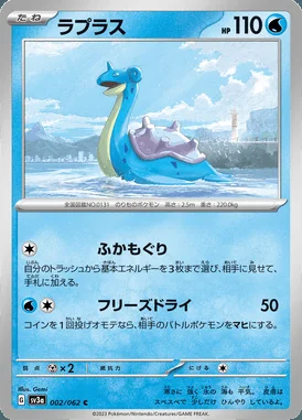 Lapras card image