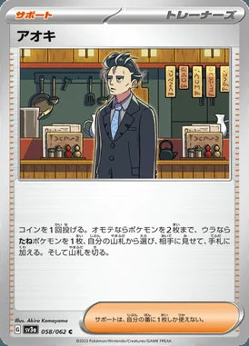 Larry card image