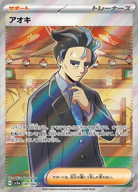 Larry card image