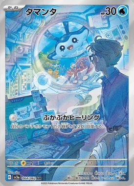 Mantyke card image