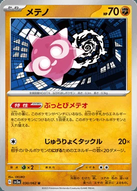 Minior card image