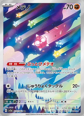 Minior card image