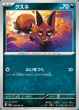 Nickit card image