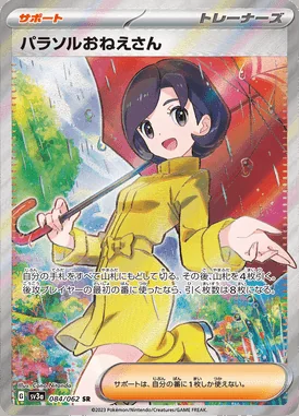 Parasol Lady card image