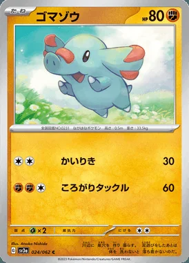 Phanpy card image