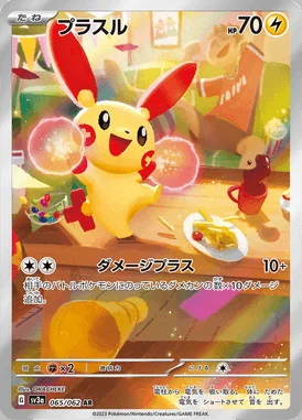 Plusle card image