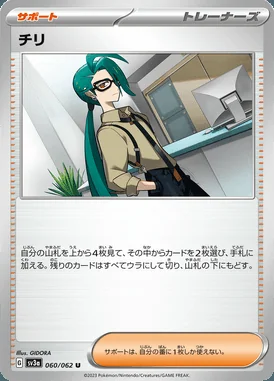Rika card image