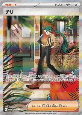 Rika card image