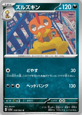 Scrafty card image