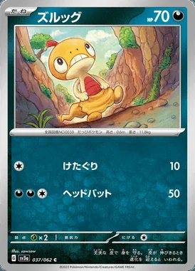 Scraggy card image