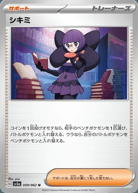 Shauntal card image