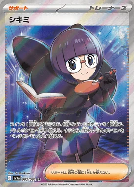 Shauntal card image
