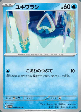 Snorunt card image