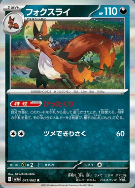 Thievul card image