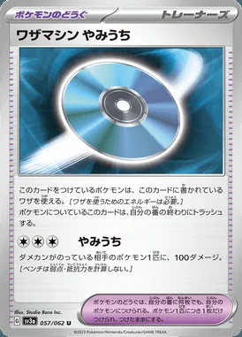 TM: Blindside card image