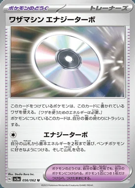 TM: Turbo Energize card image