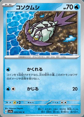 Wimpod card image