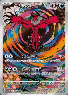 Yveltal card image