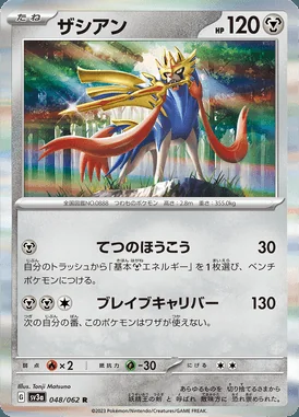 Zacian card image