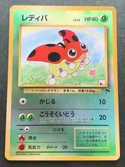 Ledyba card image