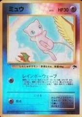 Mew card image