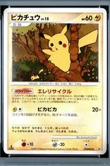 Rampardos card image