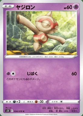 Baltoy card image