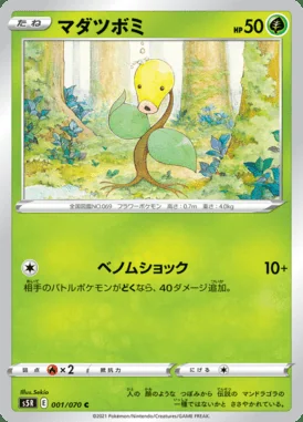 Bellsprout card image