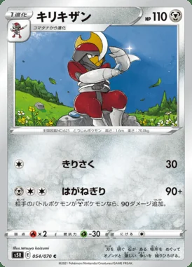 Bisharp card image