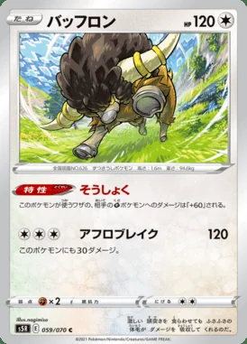 Bouffalant card image
