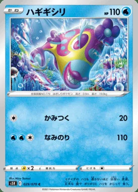 Bruxish card image