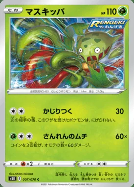 Carnivine card image