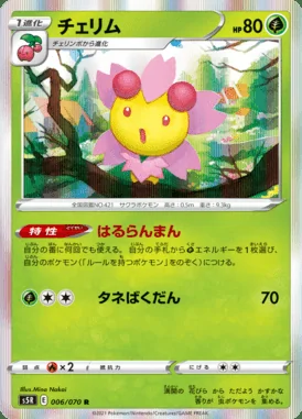 Cherrim card image